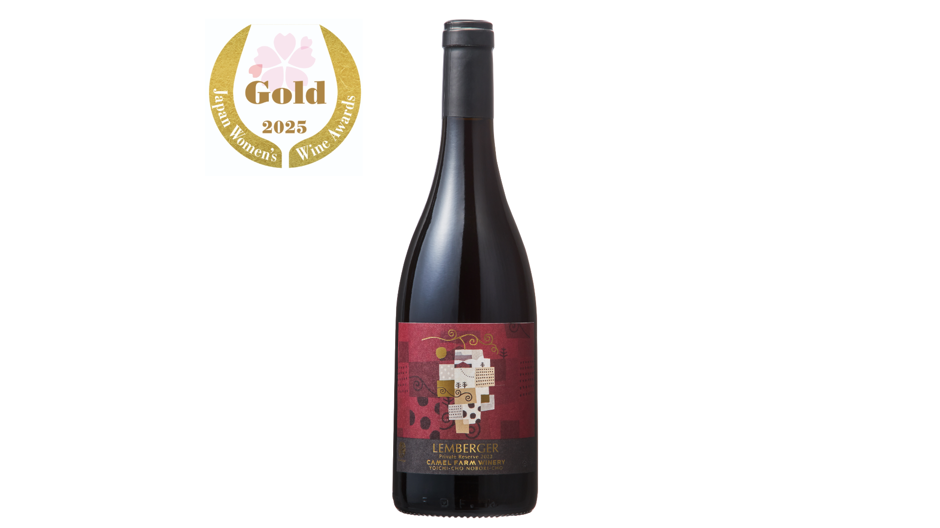 第12回 サクラアワード2025」受賞のお知らせ | キャメル珈琲グループ